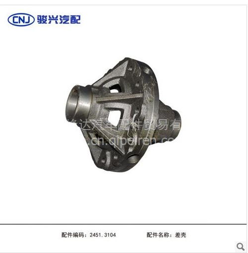 南駿汽車與四川現代原廠配件全解析 1061差速器殼體選購指南